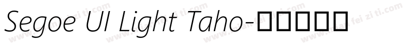Segoe UI Light Taho字体转换